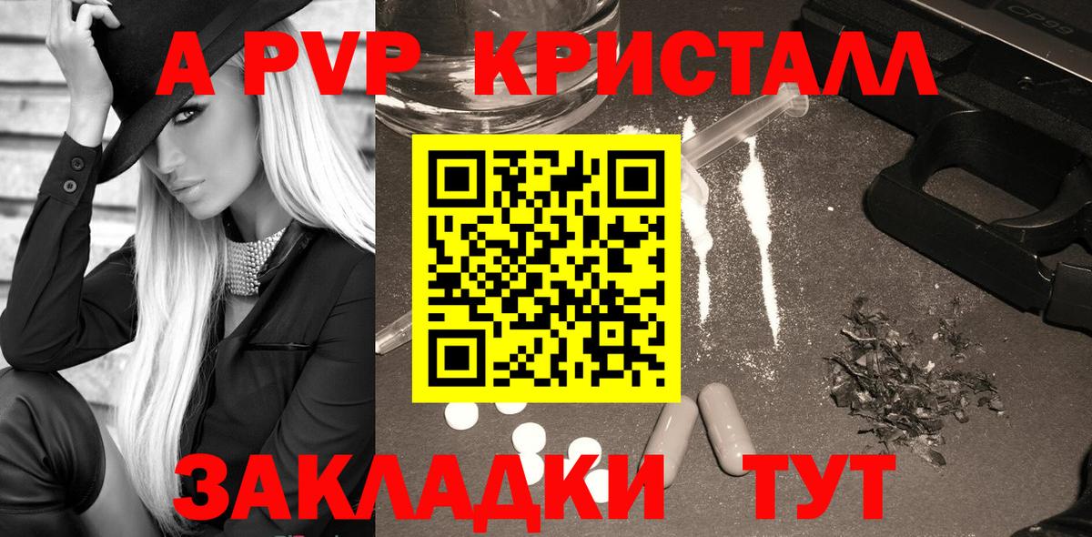 APVP Crystall  Alfa_PVP крисы CK  Вход с VPN  А ПВП кристаллы  Малгобек 
