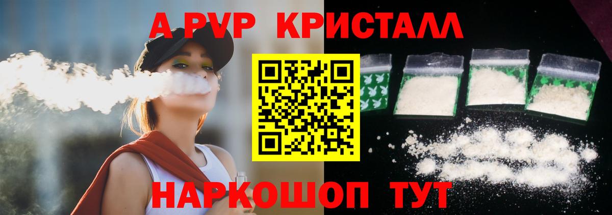 Alfa_PVP кристаллы Малгобек
