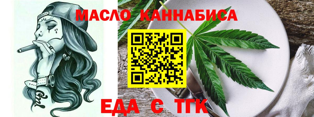 Малгобек  Canna-Cookies конопля  Вход с VPN 