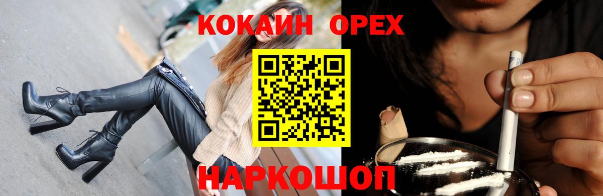 Cocaine Fish Scale Малгобек