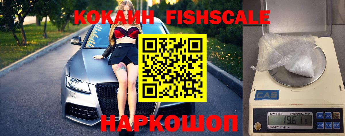 Cocaine VHQ  Вход с VPN  Малгобек 