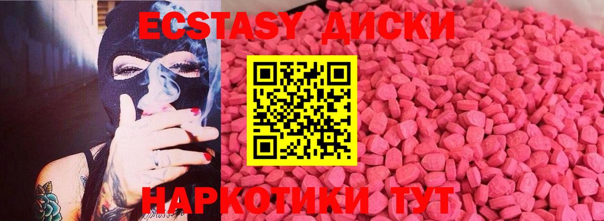 Ecstasy 280 MDMA  Вход с VPN  Экстази Punisher  Малгобек 