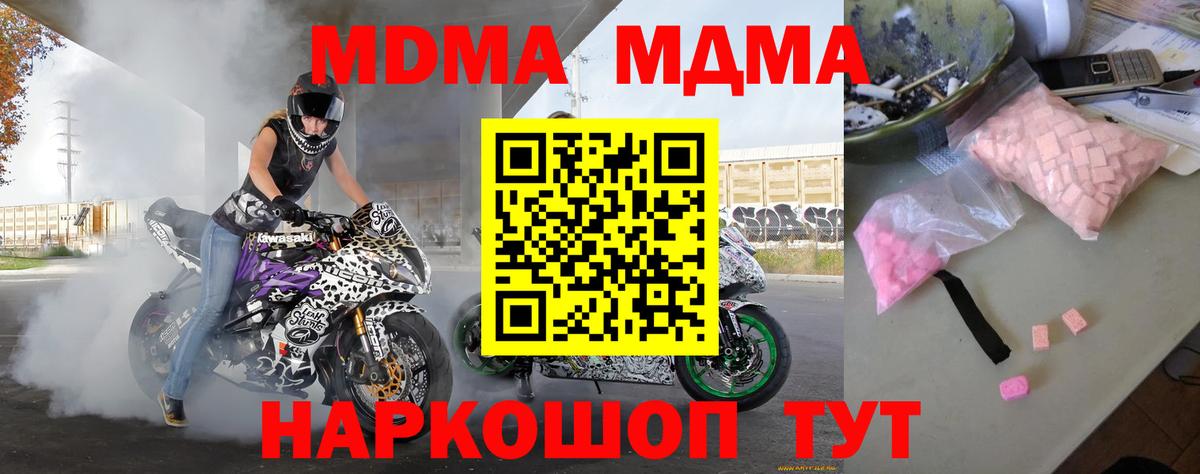 Малгобек  MDMA Molly  МДМА Molly  Вход с VPN 