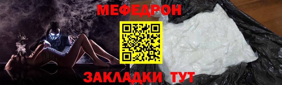 Малгобек  Меф  Вход с VPN  МЯУ-МЯУ VHQ  Мефедрон кристаллы 