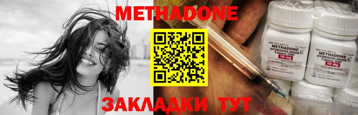 Метадон VHQ Малгобек