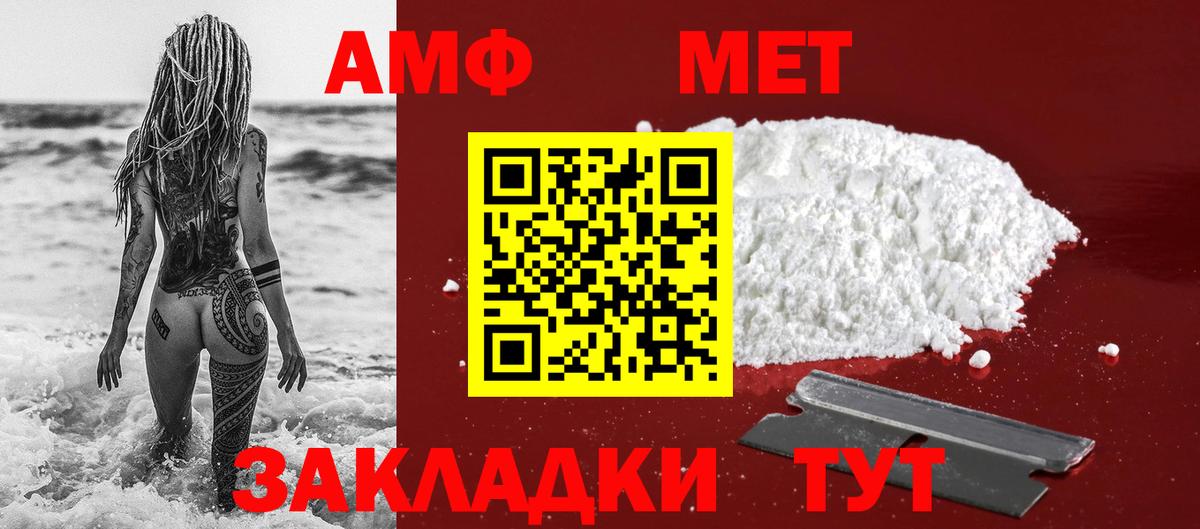 МЕТАМФЕТАМИН пудра  Вход с VPN  Малгобек 