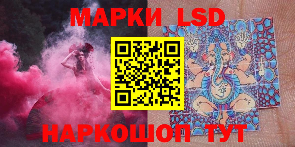 Малгобек  Марки 25I-NBOMe 1,8мг  Вход с VPN 