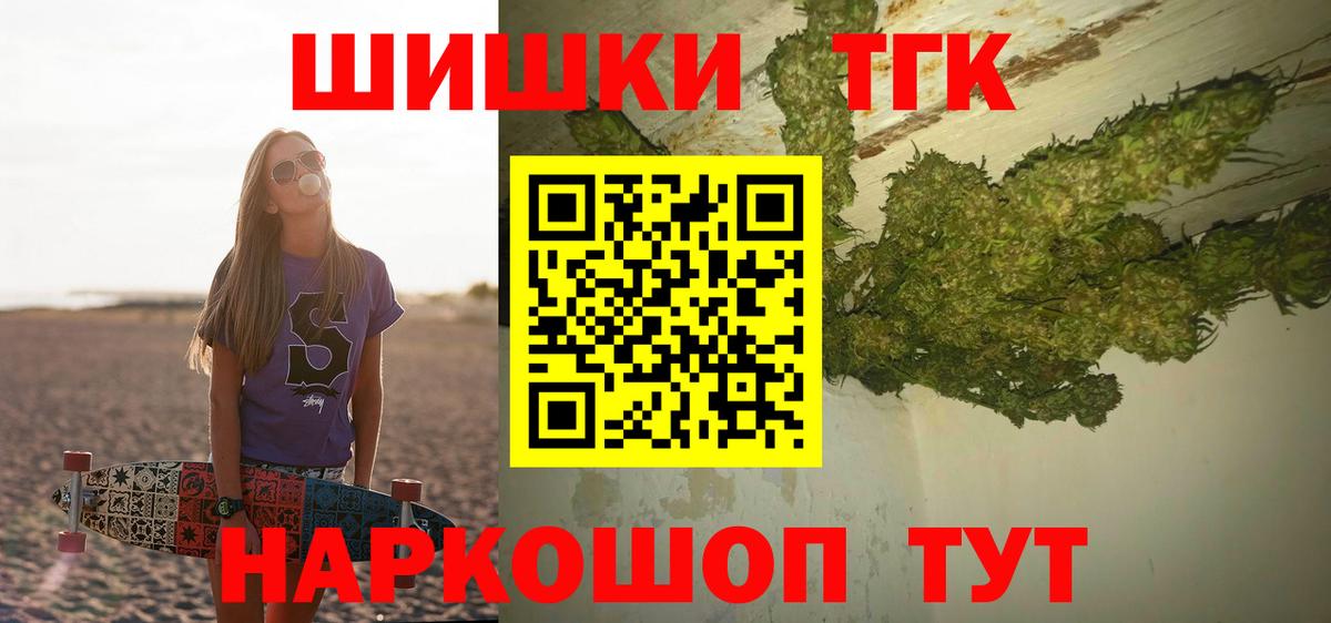 МАРИХУАНА конопля  Шишки марихуана гибрид  Вход с VPN  Малгобек 